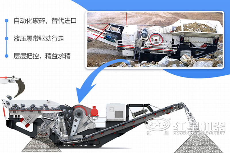 大型移動(dòng)石子粉碎機(jī)生產(chǎn)工藝可靠，技術(shù)成熟